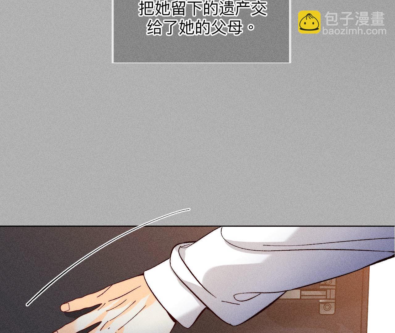 男友半糖半鹽 - 第86話 親密接觸準備！(1/3) - 5