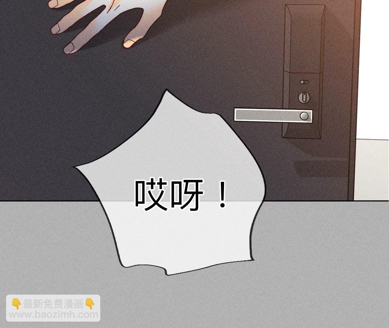 男友半糖半鹽 - 第86話 親密接觸準備！(1/3) - 6