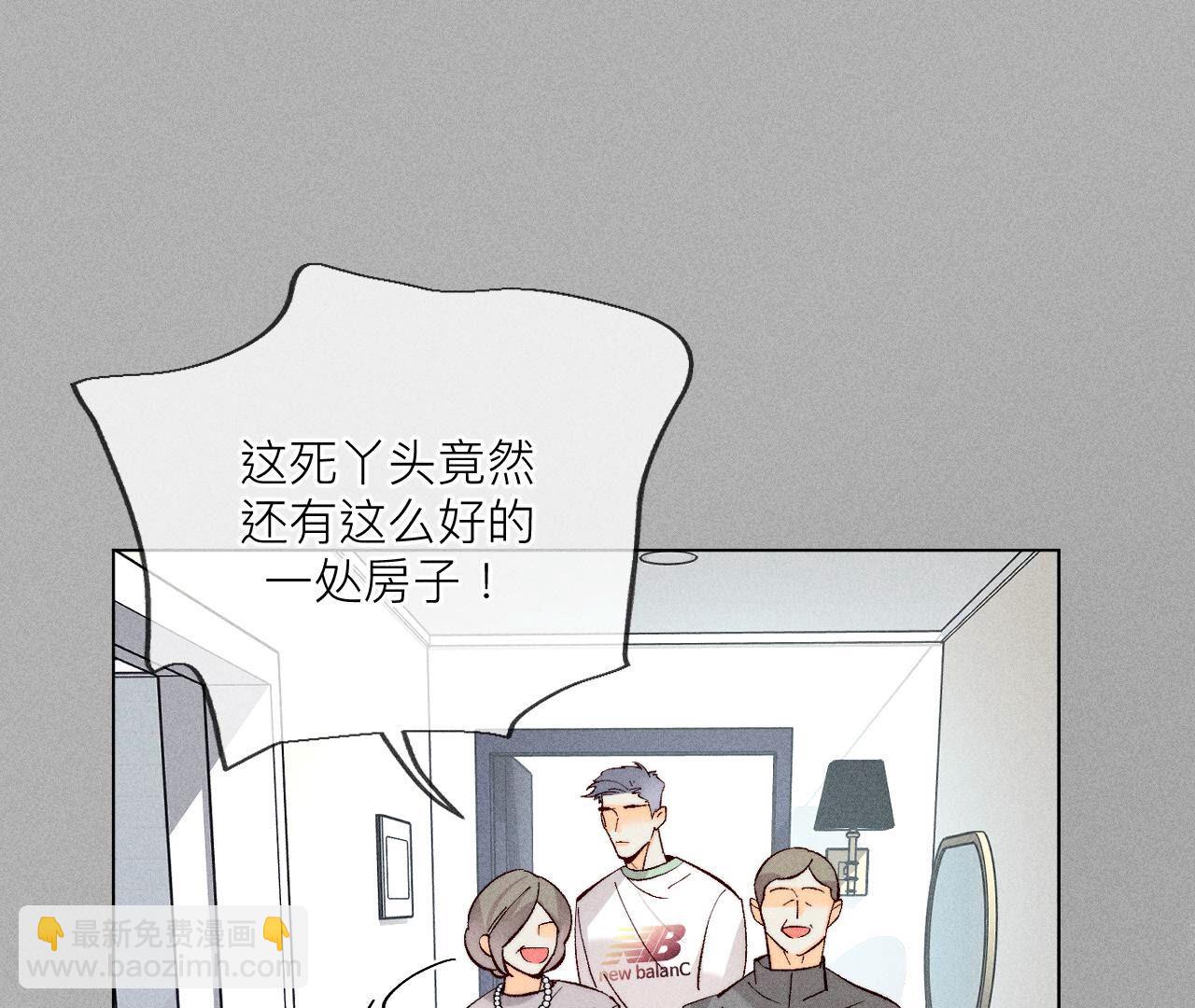 男友半糖半鹽 - 第86話 親密接觸準備！(1/3) - 8