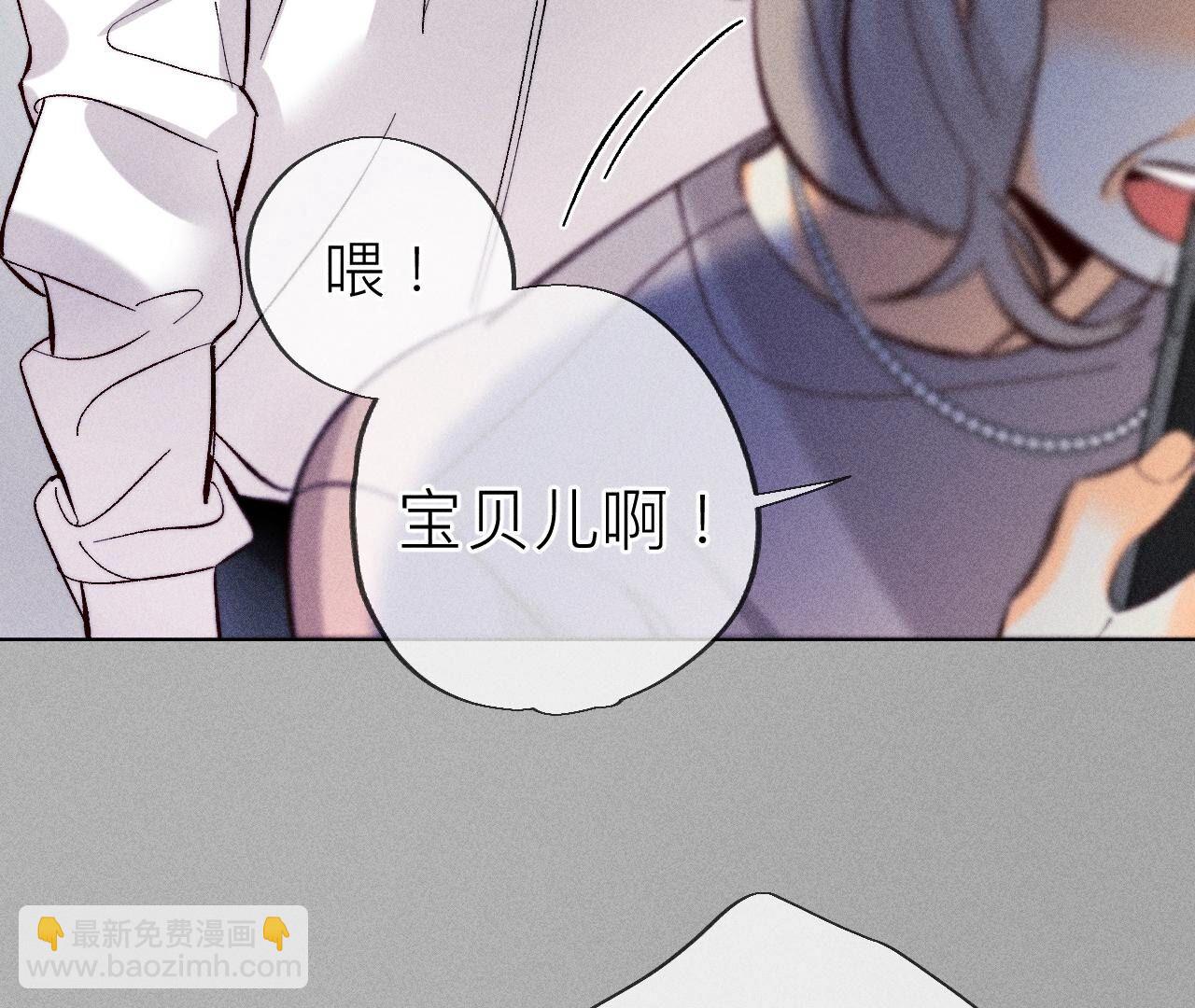 男友半糖半鹽 - 第86話 親密接觸準備！(1/3) - 4