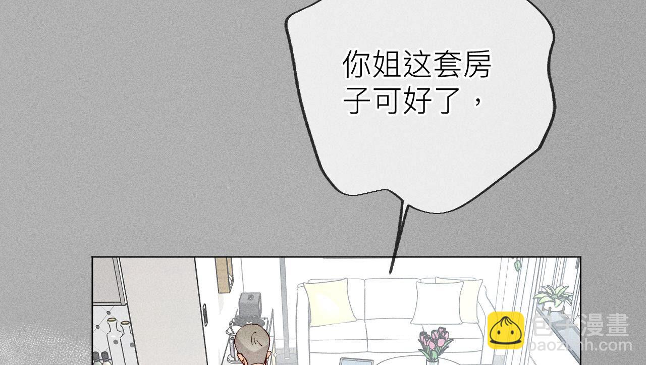 男友半糖半鹽 - 第86話 親密接觸準備！(1/3) - 5