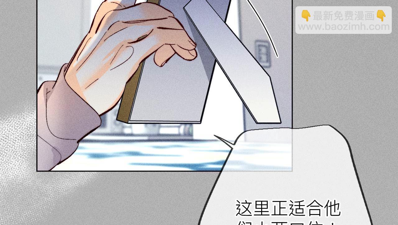 男友半糖半鹽 - 第86話 親密接觸準備！(1/3) - 8