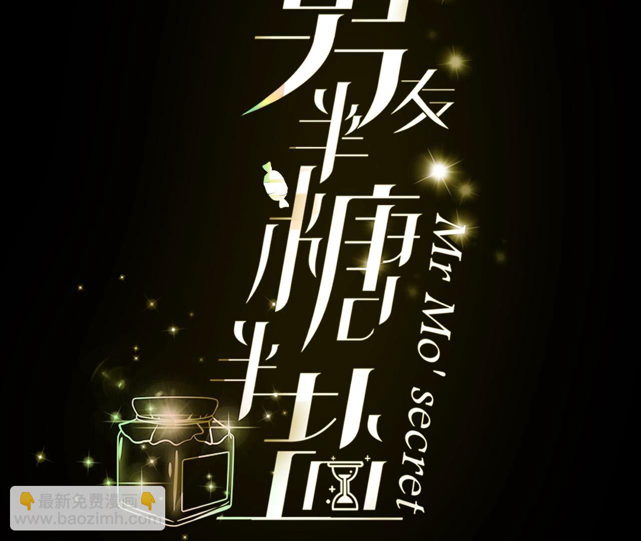 男友半糖半鹽 - 第86話 親密接觸準備！(1/3) - 4