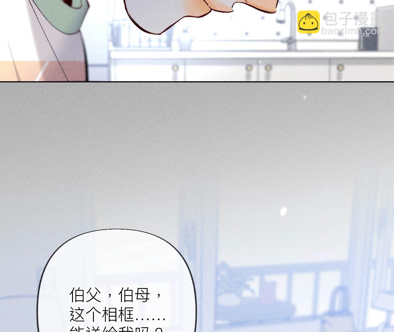 男友半糖半鹽 - 第86話 親密接觸準備！(1/3) - 2