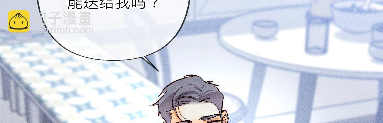 男友半糖半鹽 - 第86話 親密接觸準備！(1/3) - 3