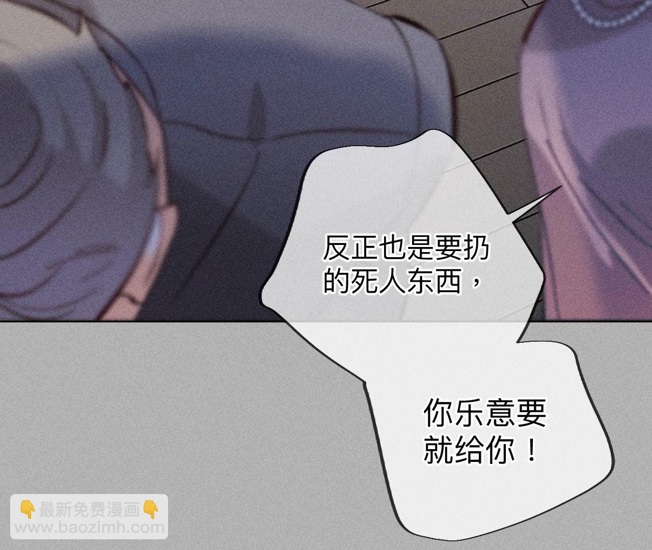 男友半糖半鹽 - 第86話 親密接觸準備！(1/3) - 5
