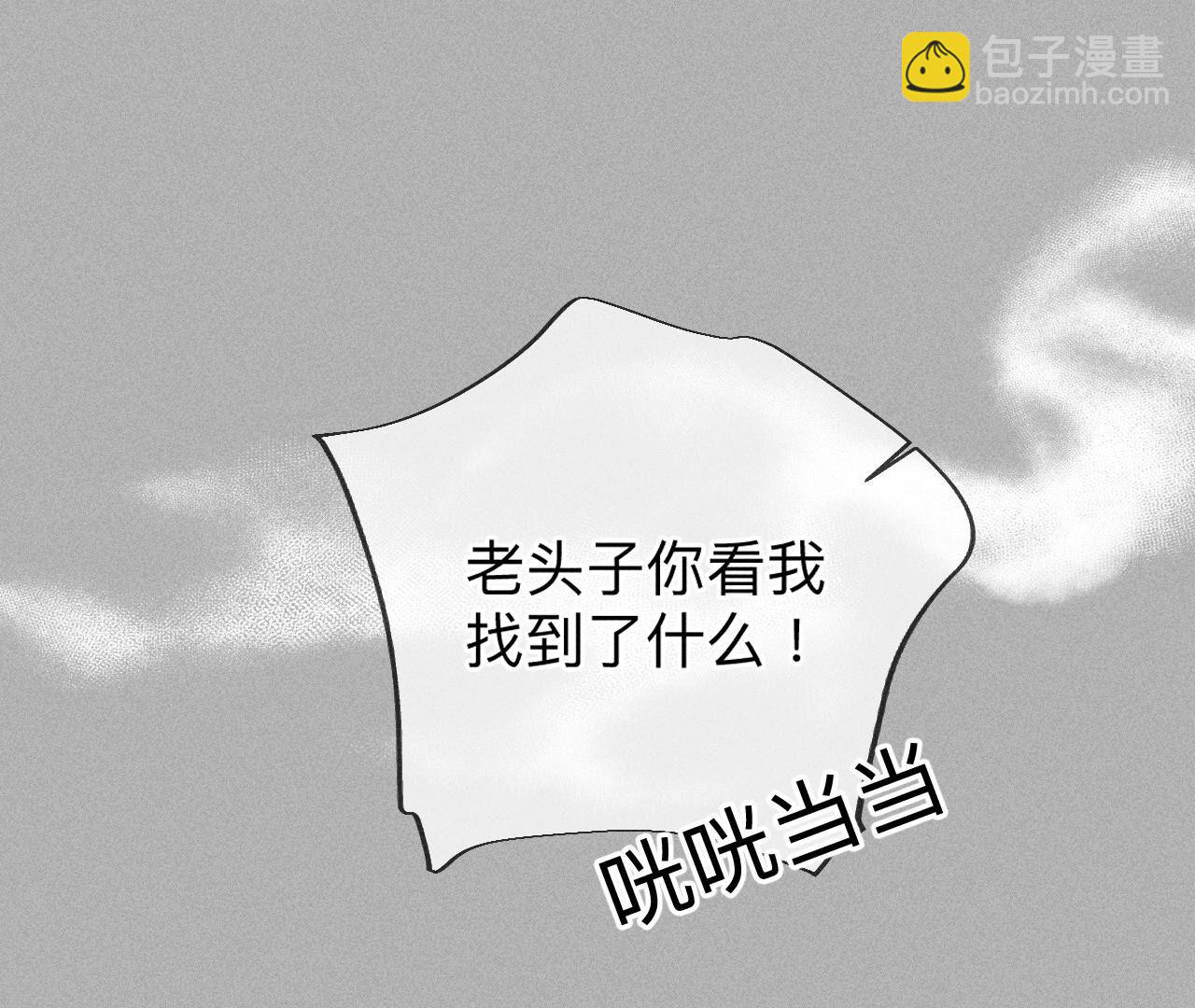 男友半糖半鹽 - 第86話 親密接觸準備！(1/3) - 6