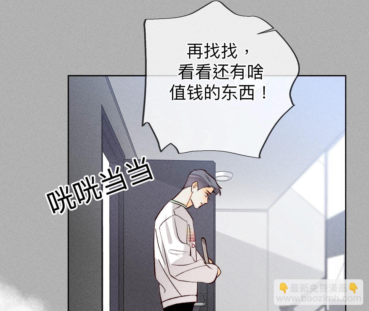 男友半糖半鹽 - 第86話 親密接觸準備！(1/3) - 1