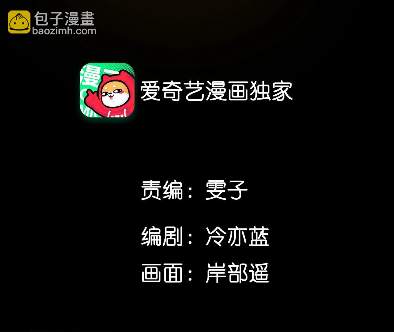 男友半糖半鹽 - 第86話 親密接觸準備！(1/3) - 5