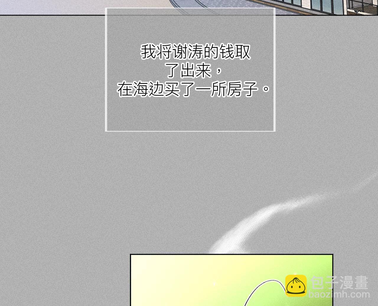 男友半糖半鹽 - 第86話 親密接觸準備！(2/3) - 8