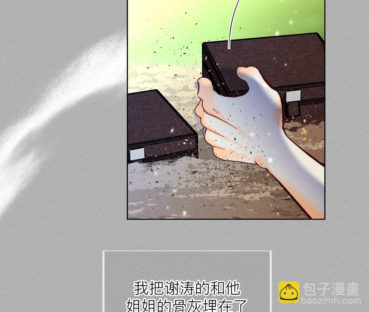 男友半糖半鹽 - 第86話 親密接觸準備！(2/3) - 1