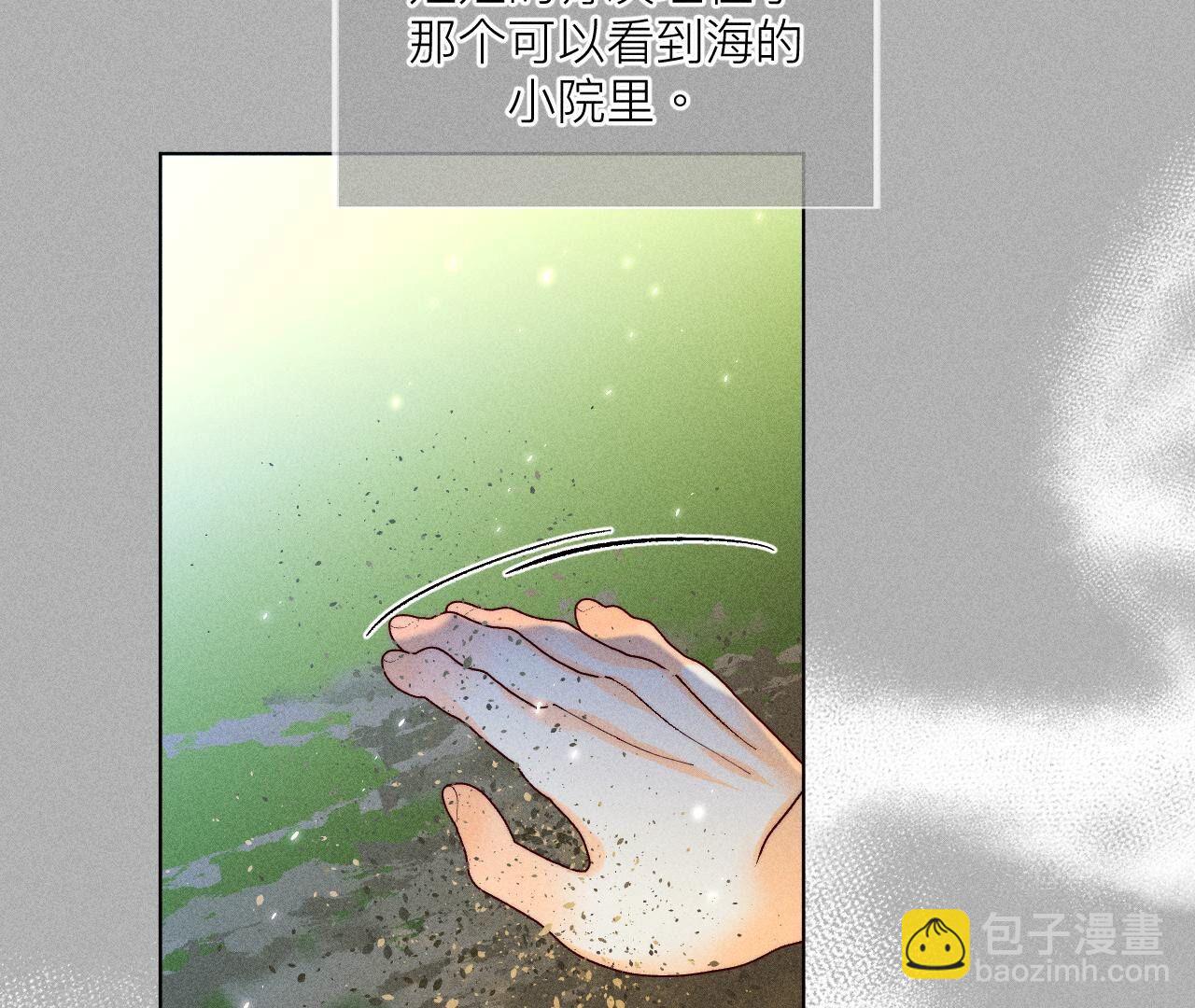 男友半糖半鹽 - 第86話 親密接觸準備！(2/3) - 2