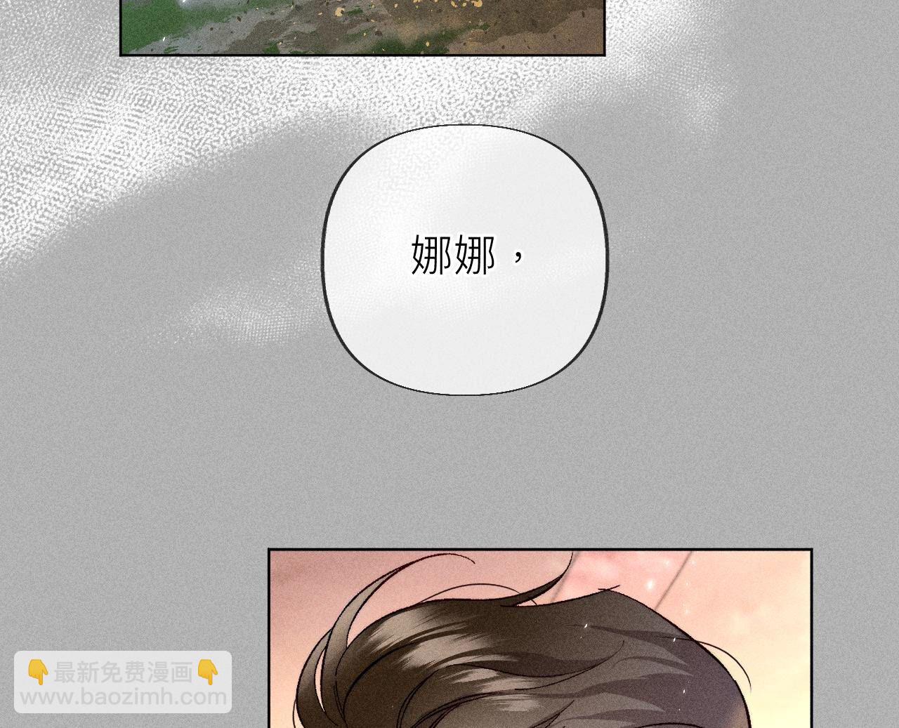 男友半糖半鹽 - 第86話 親密接觸準備！(2/3) - 3