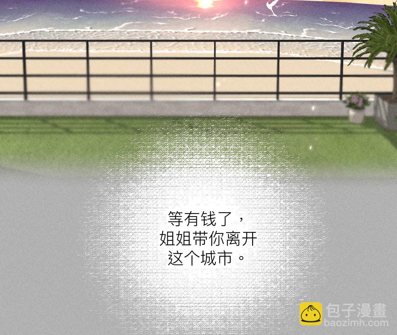 男友半糖半鹽 - 第86話 親密接觸準備！(2/3) - 3