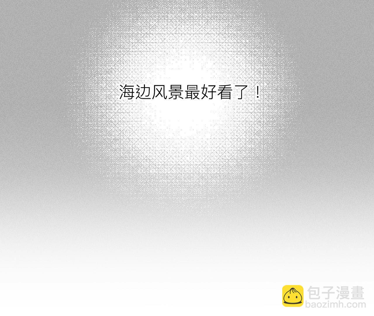 男友半糖半鹽 - 第86話 親密接觸準備！(2/3) - 6