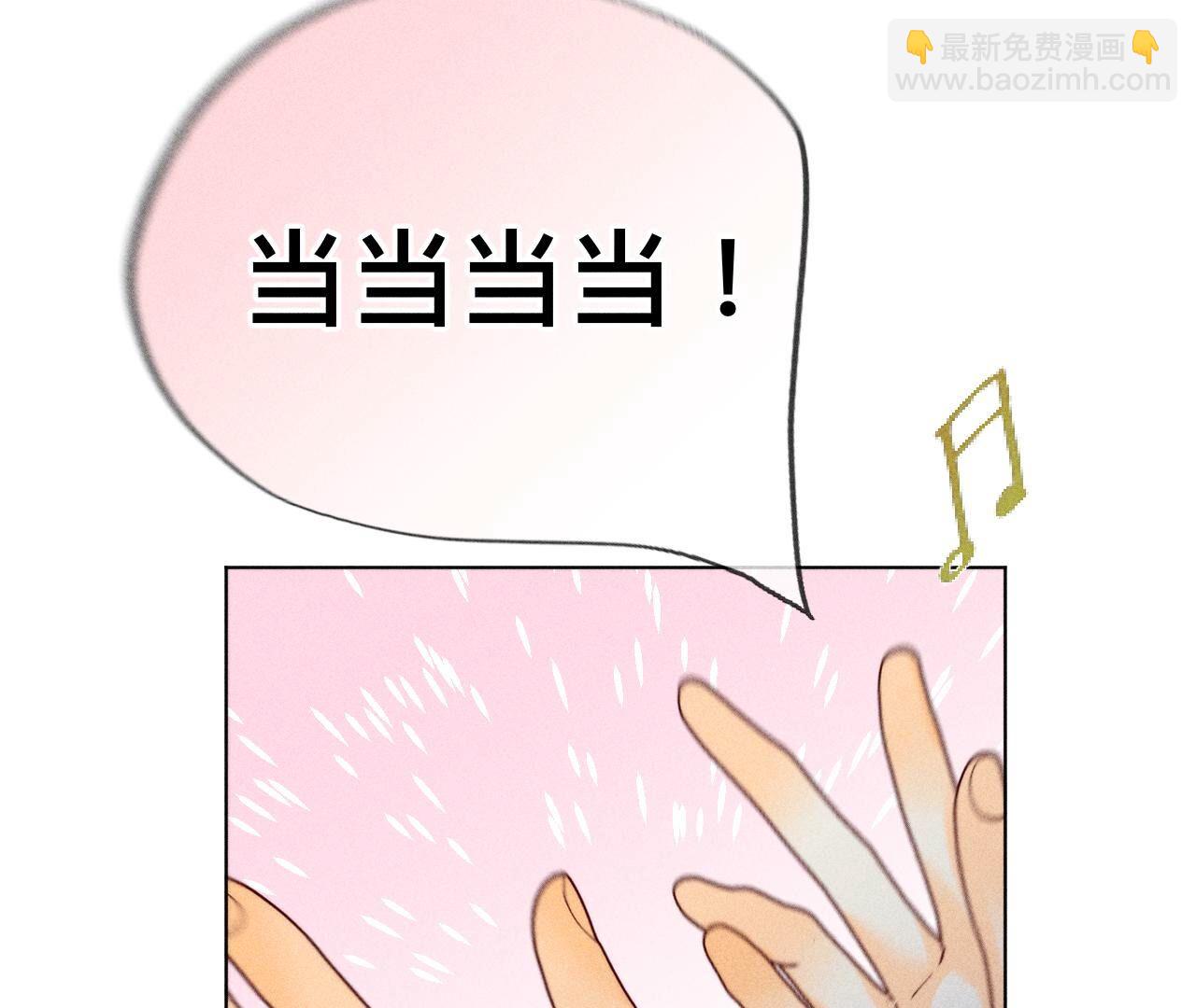 男友半糖半鹽 - 第86話 親密接觸準備！(2/3) - 4