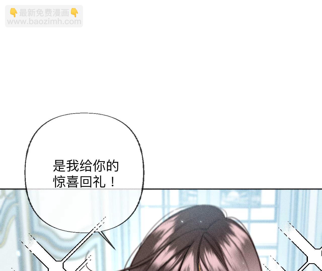 男友半糖半鹽 - 第86話 親密接觸準備！(2/3) - 6