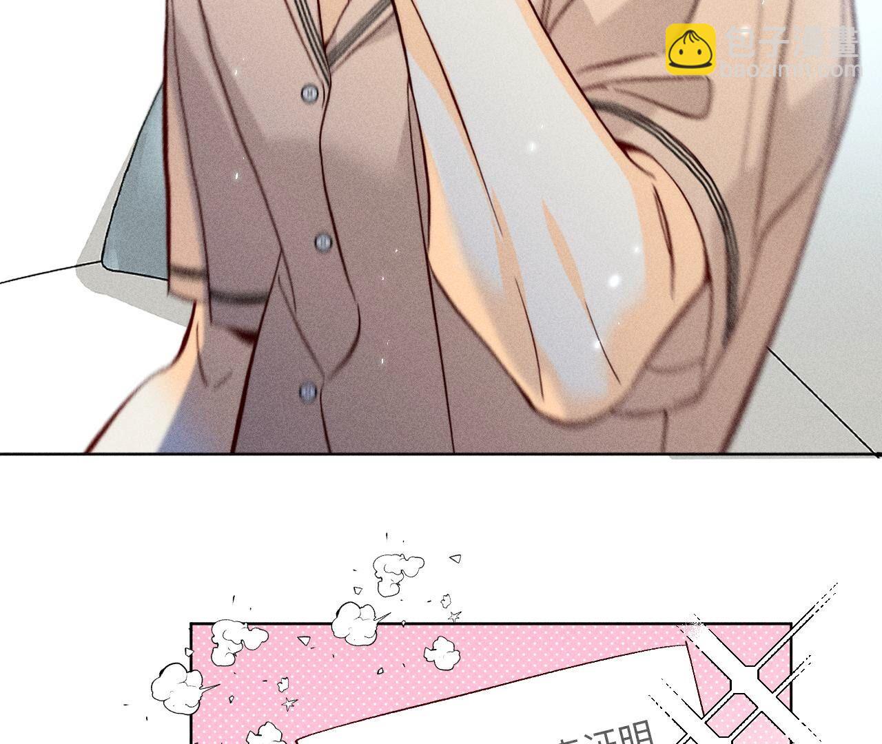 男友半糖半鹽 - 第86話 親密接觸準備！(2/3) - 2