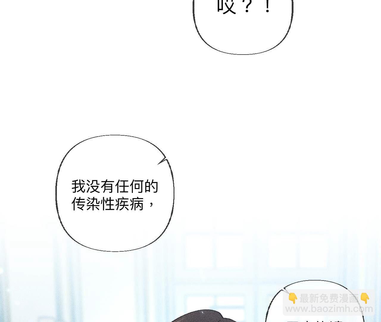 男友半糖半鹽 - 第86話 親密接觸準備！(2/3) - 4