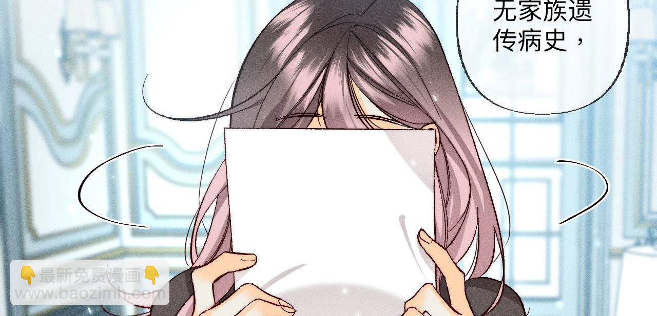 男友半糖半鹽 - 第86話 親密接觸準備！(2/3) - 5