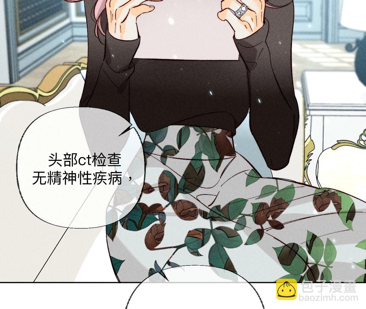 男友半糖半鹽 - 第86話 親密接觸準備！(2/3) - 6