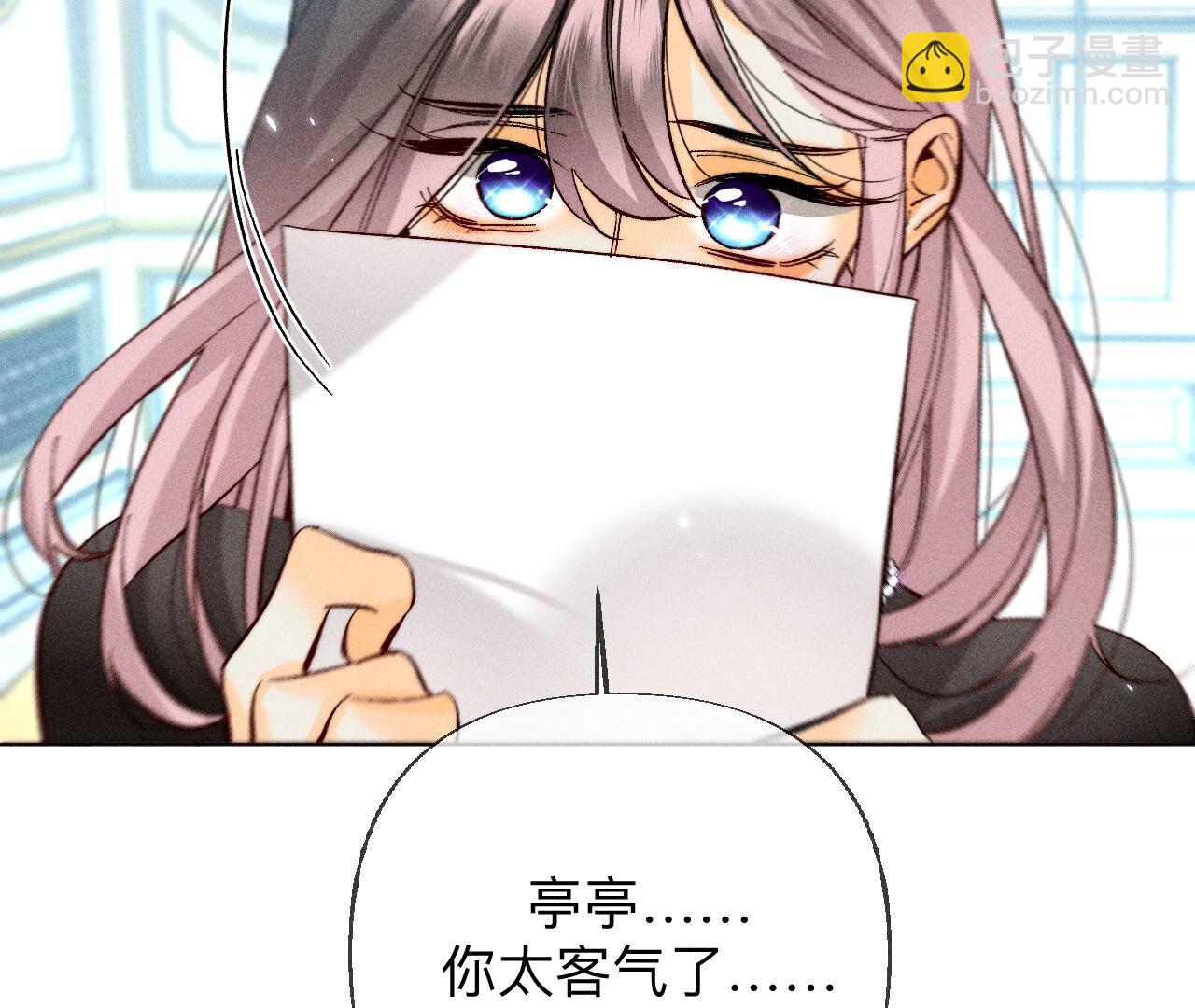 男友半糖半鹽 - 第86話 親密接觸準備！(2/3) - 8