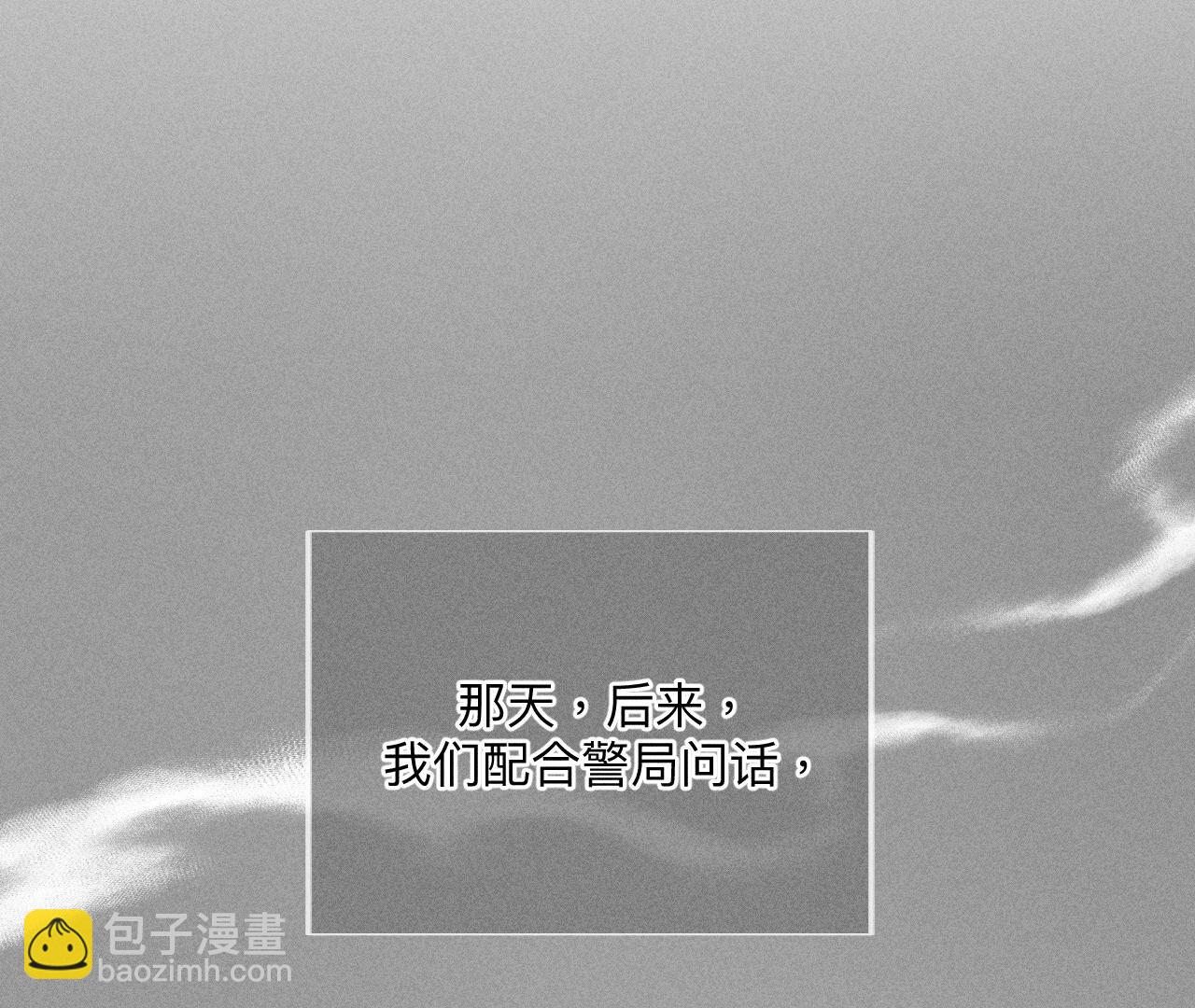 男友半糖半鹽 - 第86話 親密接觸準備！(1/3) - 1