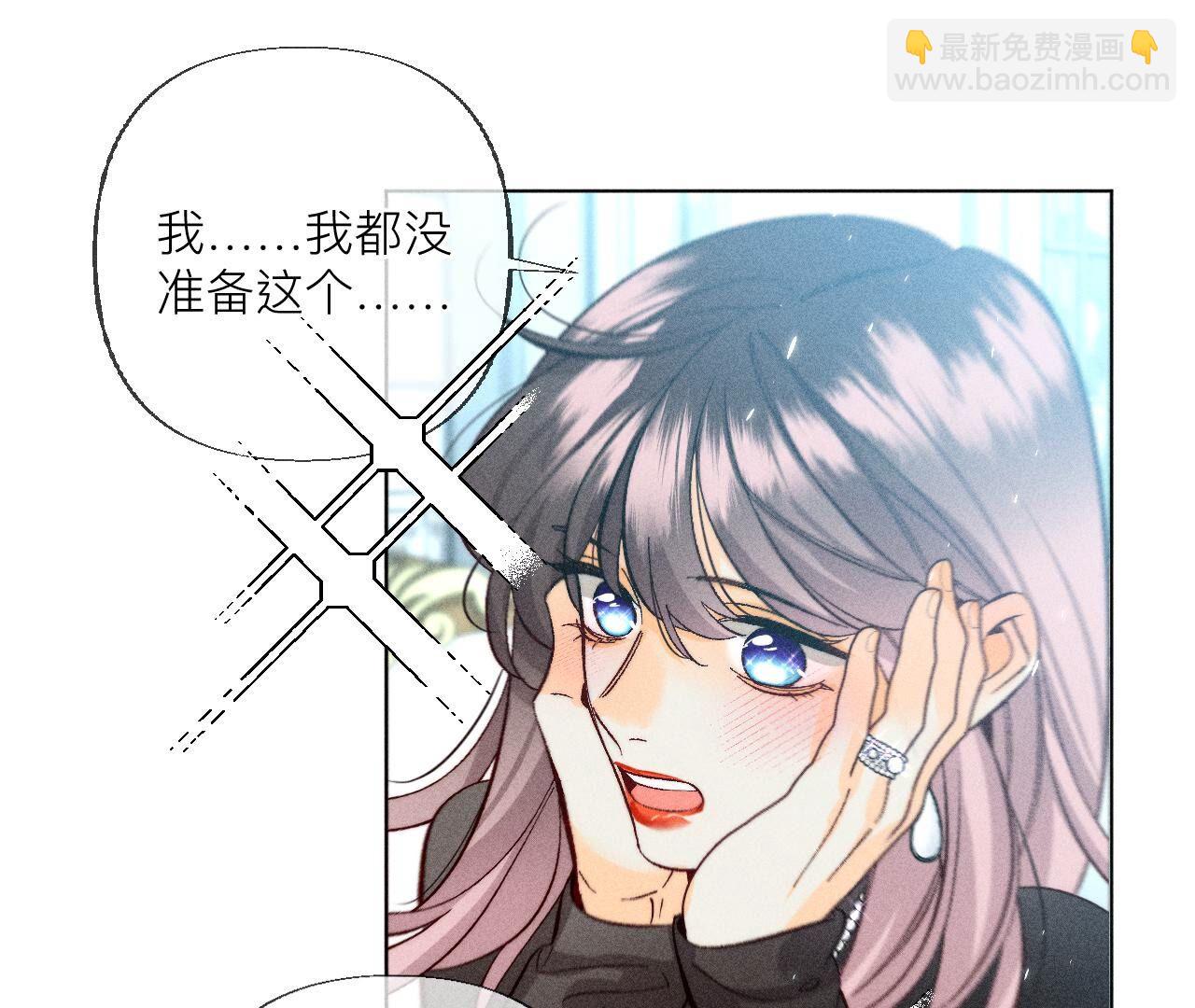 男友半糖半鹽 - 第86話 親密接觸準備！(2/3) - 4