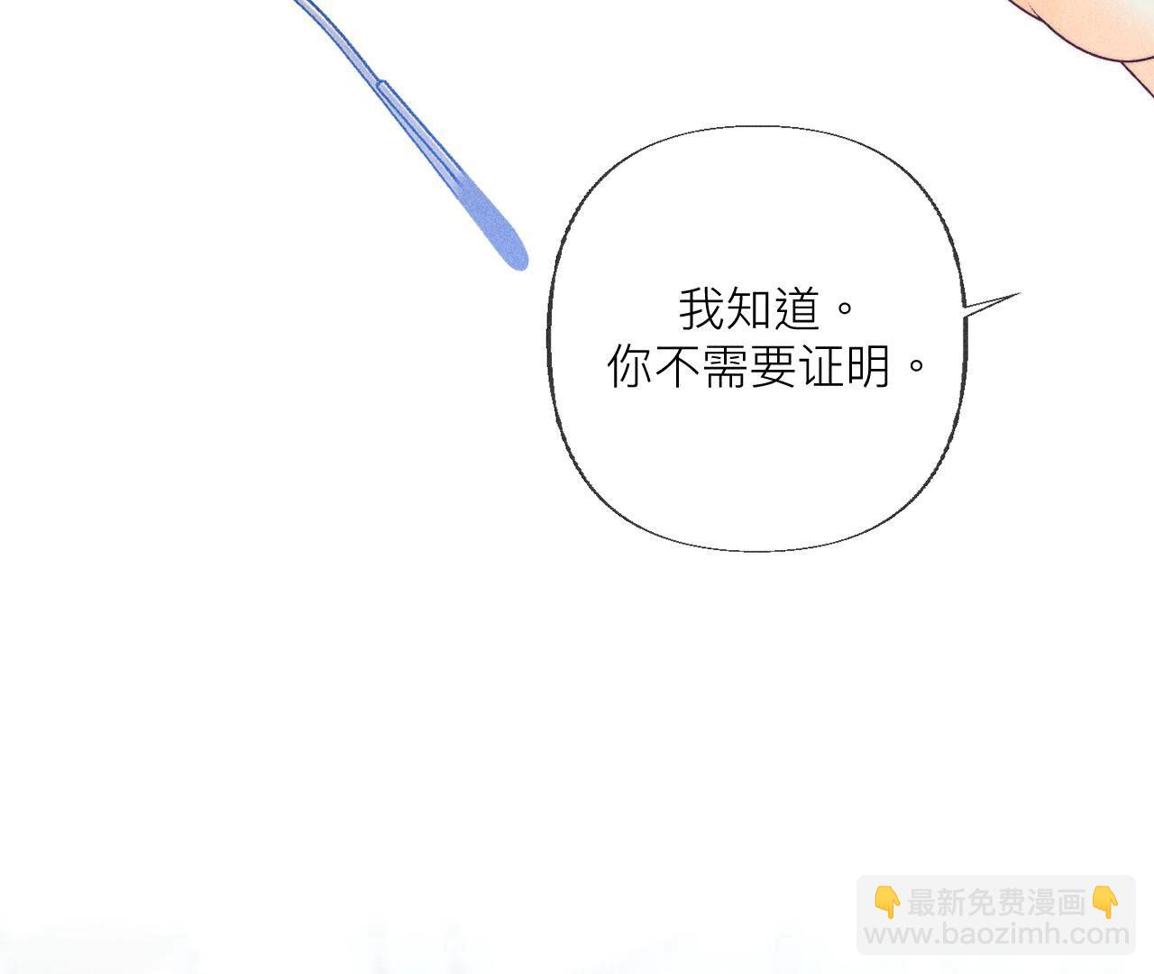 男友半糖半鹽 - 第86話 親密接觸準備！(2/3) - 7