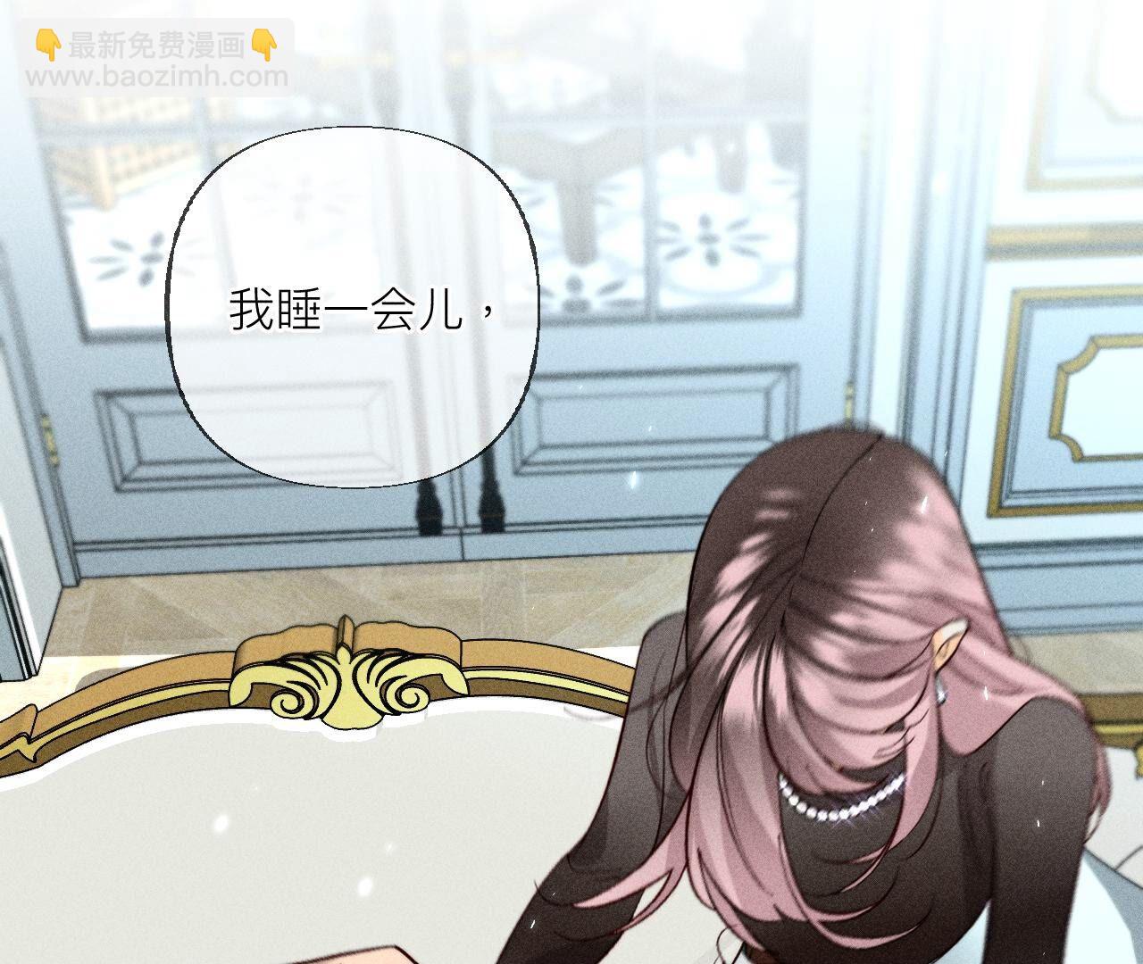 男友半糖半鹽 - 第86話 親密接觸準備！(2/3) - 8