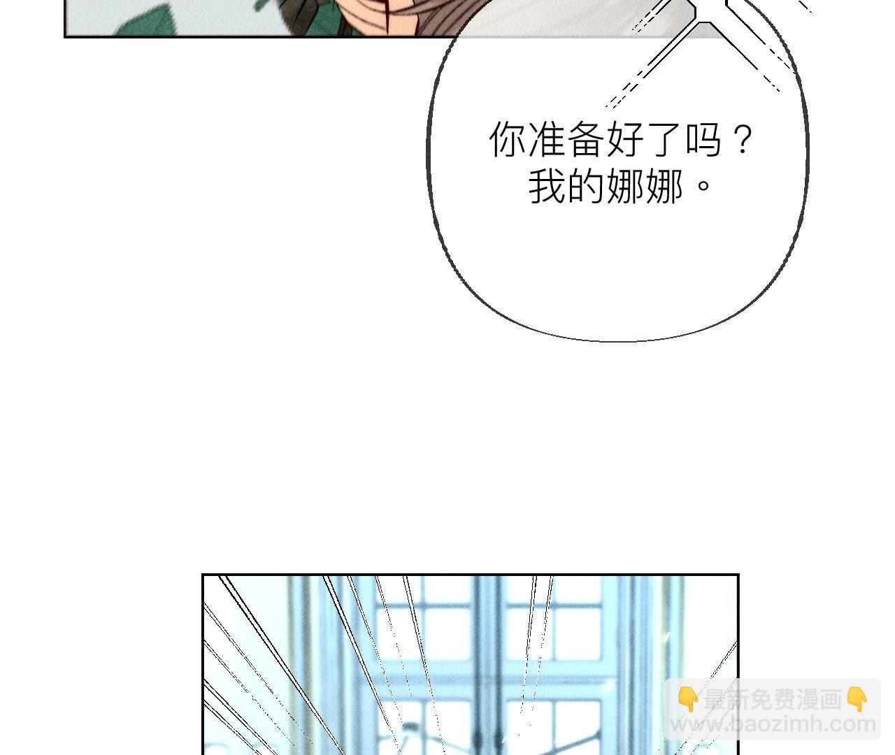男友半糖半鹽 - 第86話 親密接觸準備！(2/3) - 4