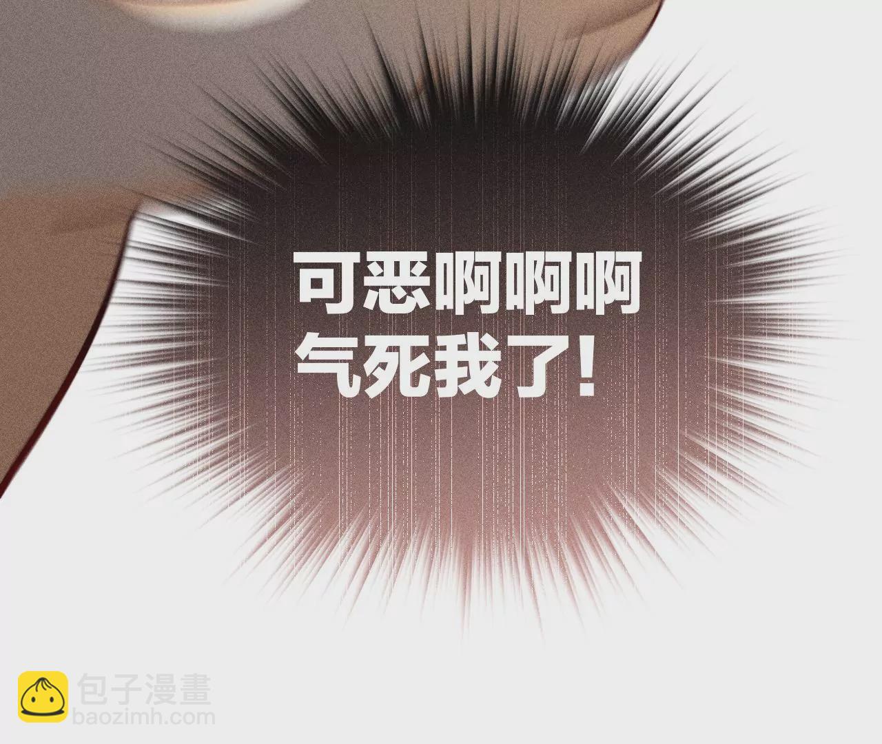 男友半糖半鹽 - 第72話 我哥是大色狼！(2/2) - 6