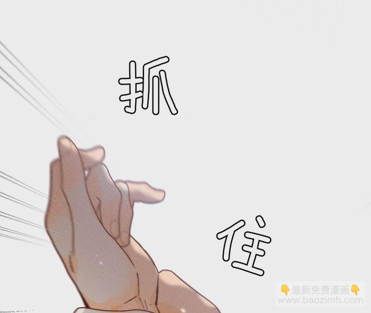 男友半糖半鹽 - 第72話 我哥是大色狼！(2/2) - 6