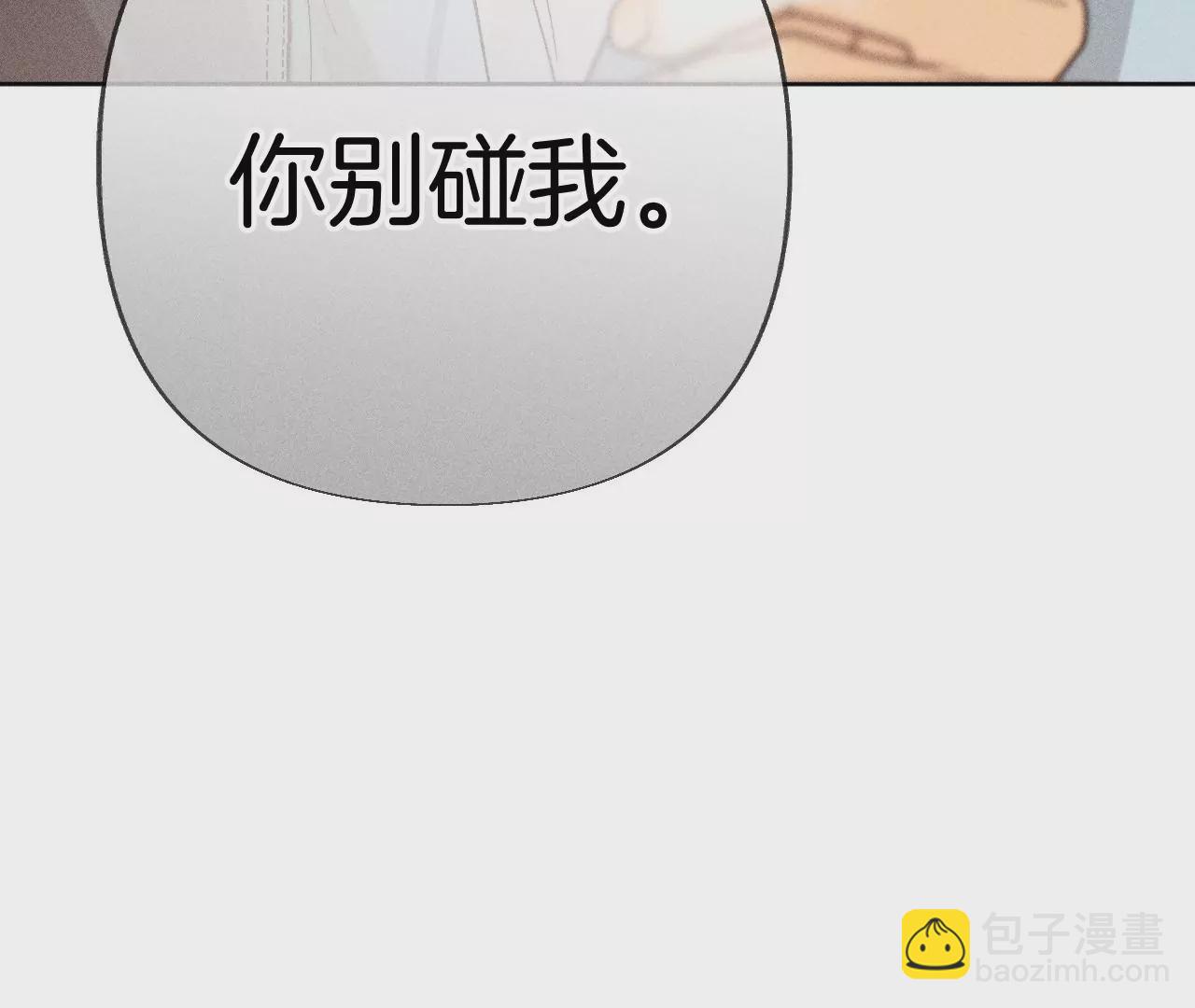 男友半糖半鹽 - 第72話 我哥是大色狼！(2/2) - 6