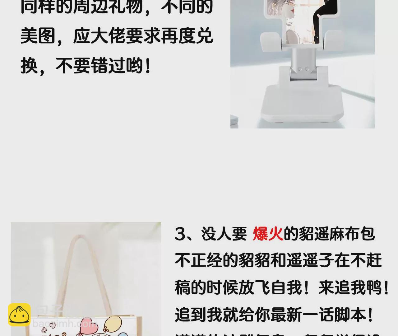 男友半糖半鹽 - 第72話 我哥是大色狼！(2/2) - 6