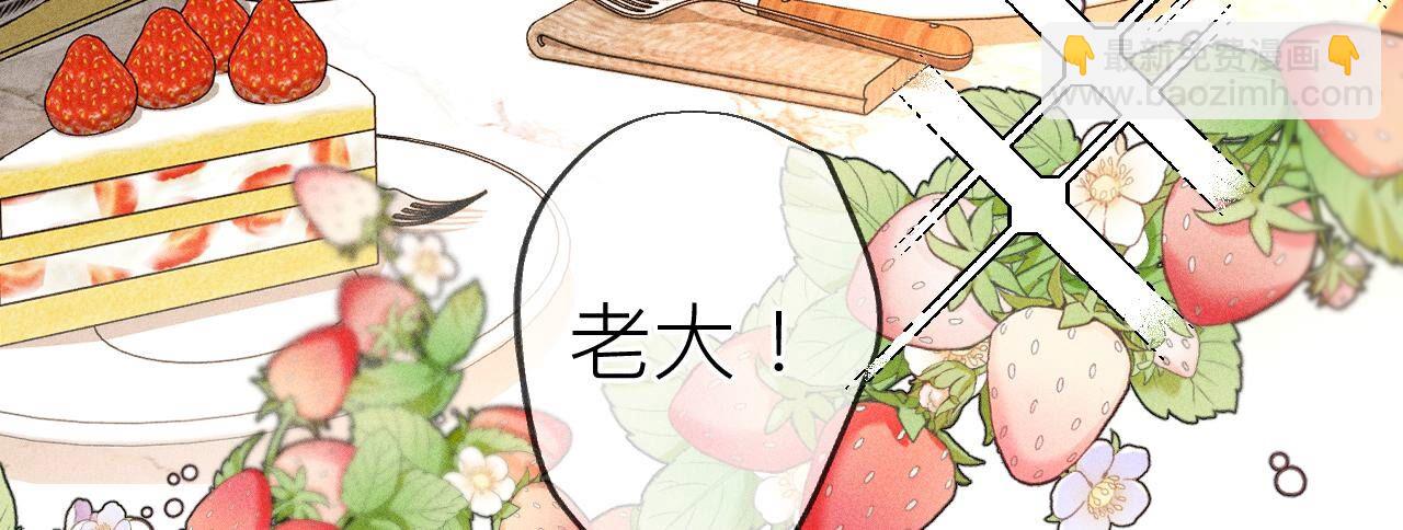 男友半糖半鹽 - 第88話 又酸又菜又多餘(1/3) - 2