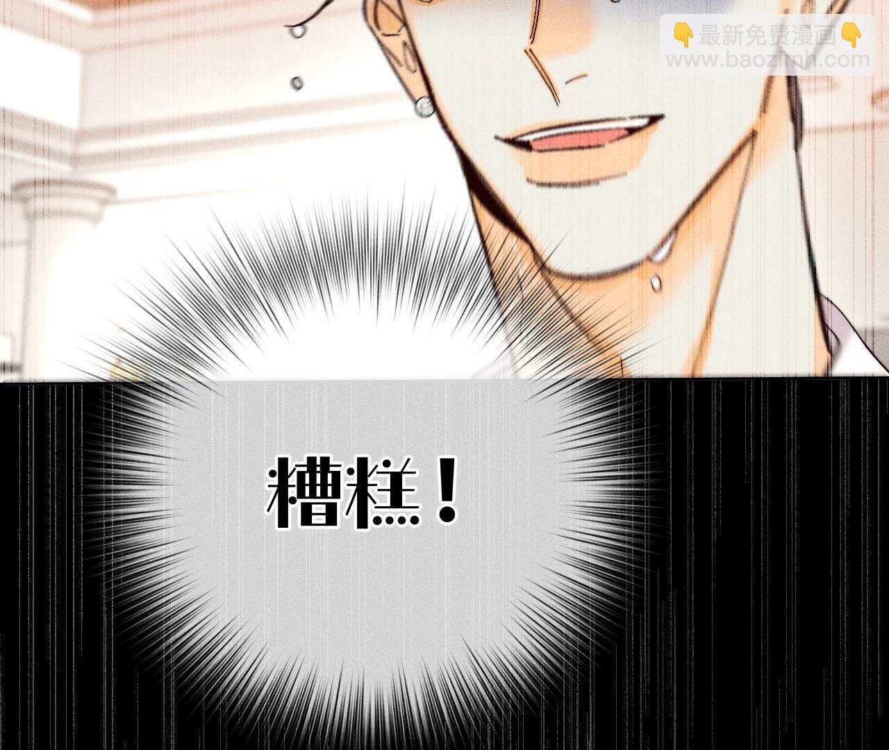 男友半糖半鹽 - 第88話 又酸又菜又多餘(3/3) - 2