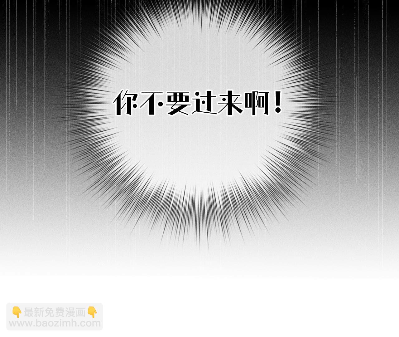 男友半糖半鹽 - 第88話 又酸又菜又多餘(3/3) - 2