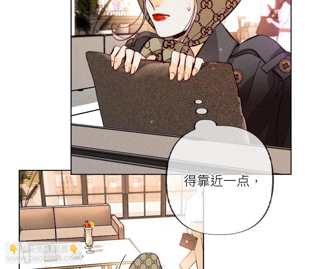 男友半糖半鹽 - 第88話 又酸又菜又多餘(1/3) - 1