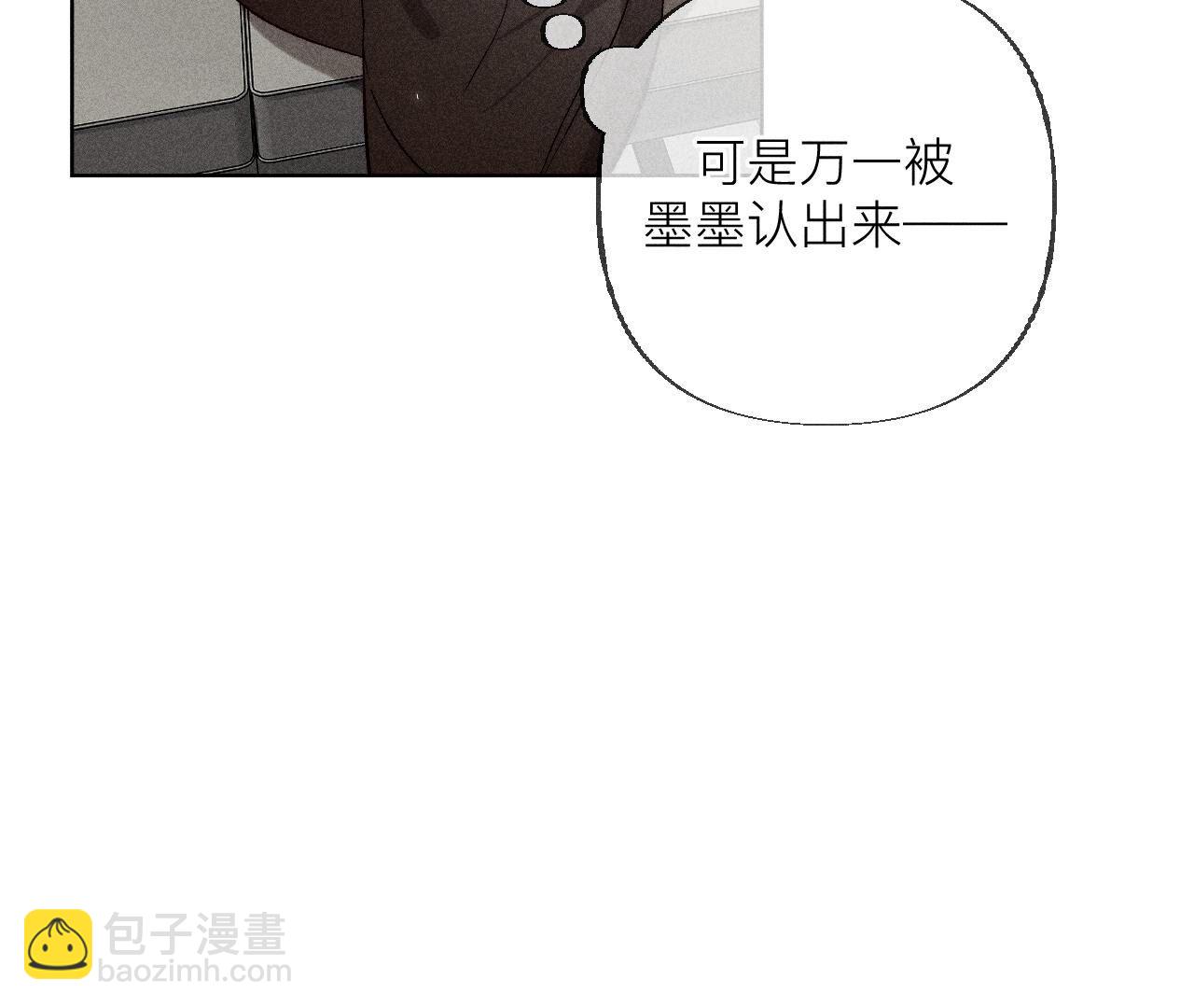 男友半糖半鹽 - 第88話 又酸又菜又多餘(1/3) - 3