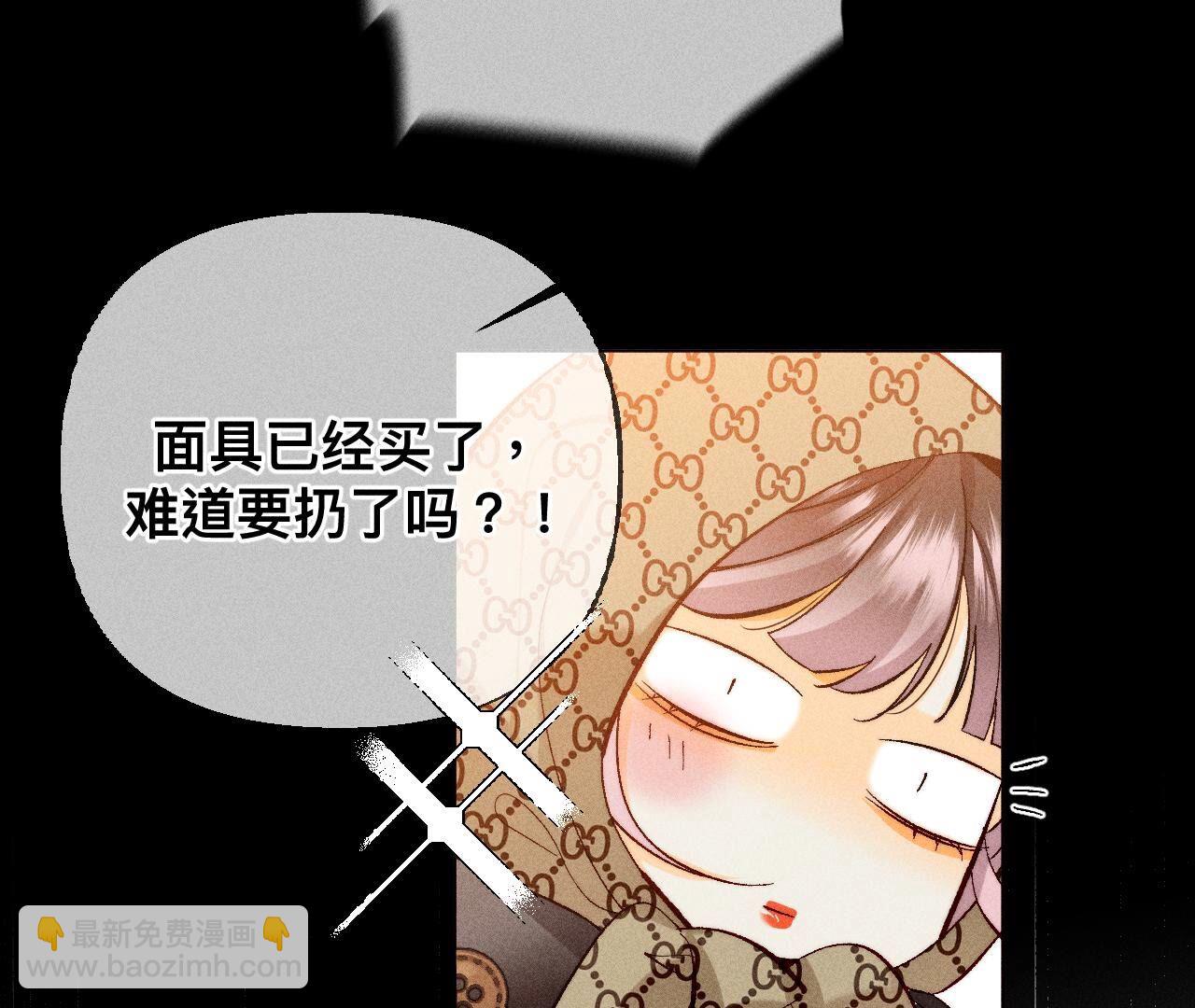 男友半糖半鹽 - 第88話 又酸又菜又多餘(1/3) - 5