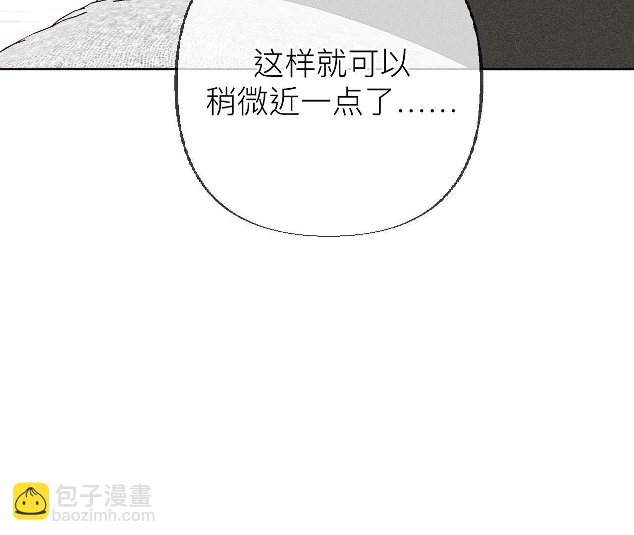 男友半糖半鹽 - 第88話 又酸又菜又多餘(1/3) - 1