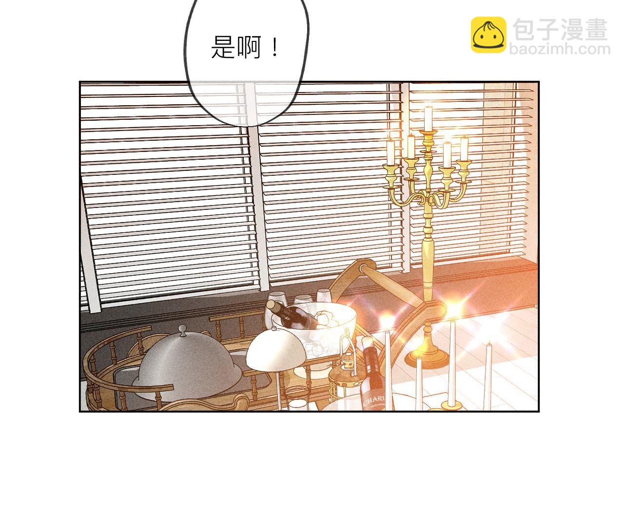 男友半糖半鹽 - 第88話 又酸又菜又多餘(1/3) - 3