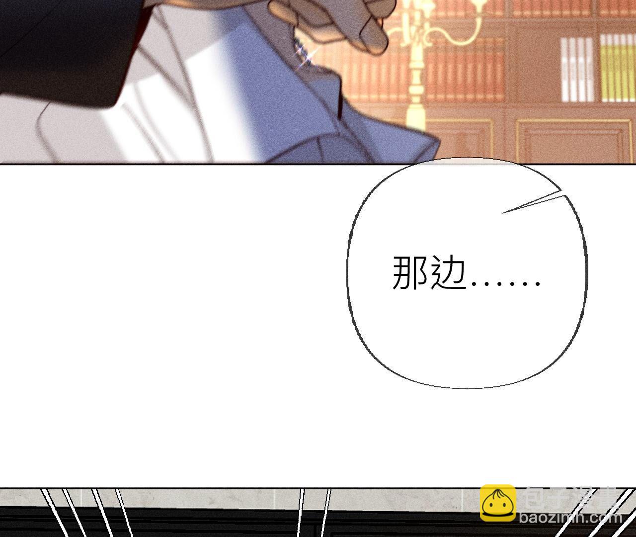 男友半糖半鹽 - 第88話 又酸又菜又多餘(1/3) - 2