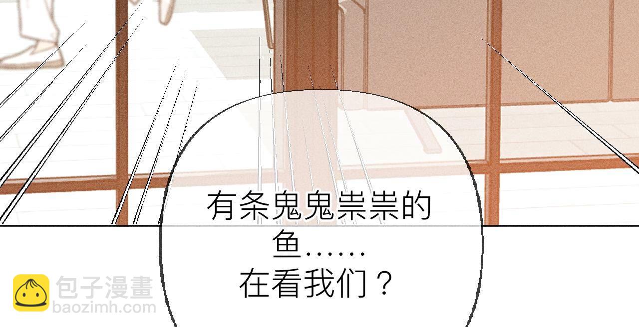 男友半糖半鹽 - 第88話 又酸又菜又多餘(1/3) - 4