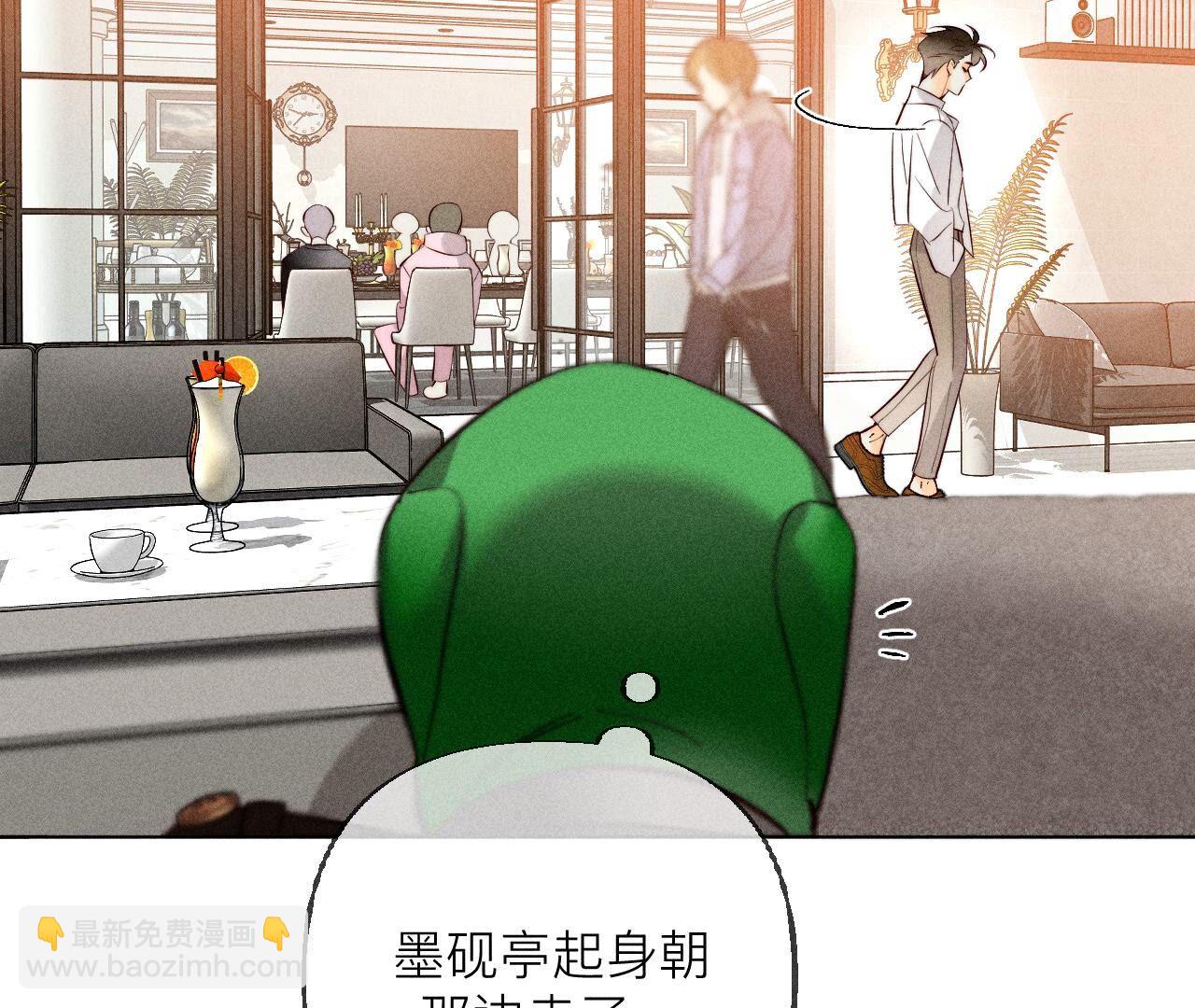 男友半糖半鹽 - 第88話 又酸又菜又多餘(2/3) - 2