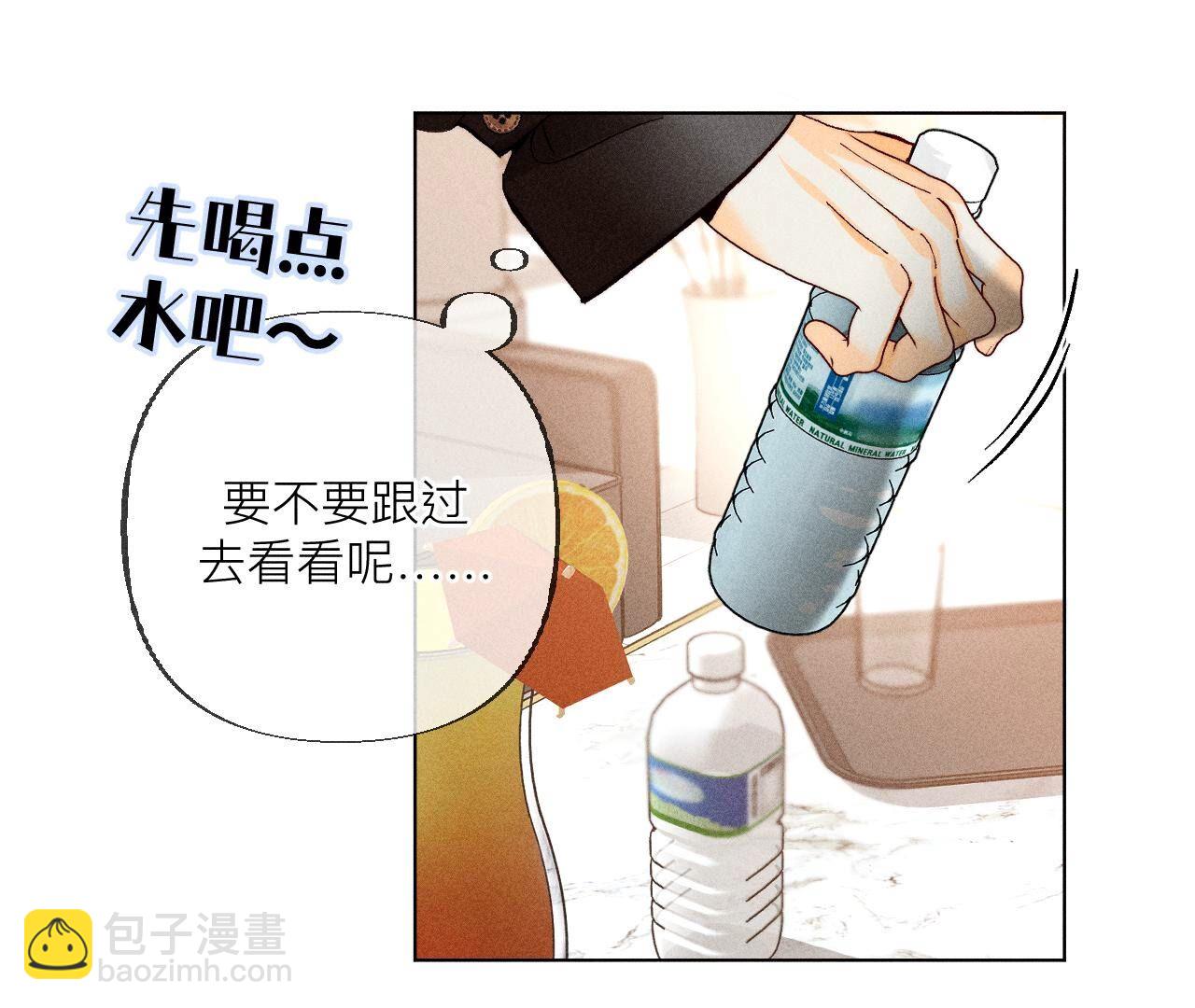 男友半糖半鹽 - 第88話 又酸又菜又多餘(2/3) - 4