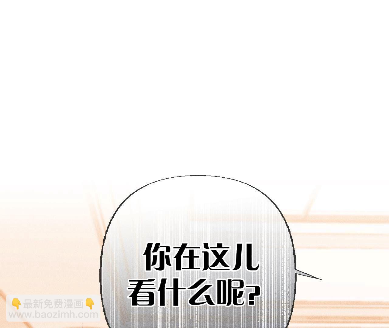 男友半糖半鹽 - 第88話 又酸又菜又多餘(2/3) - 5