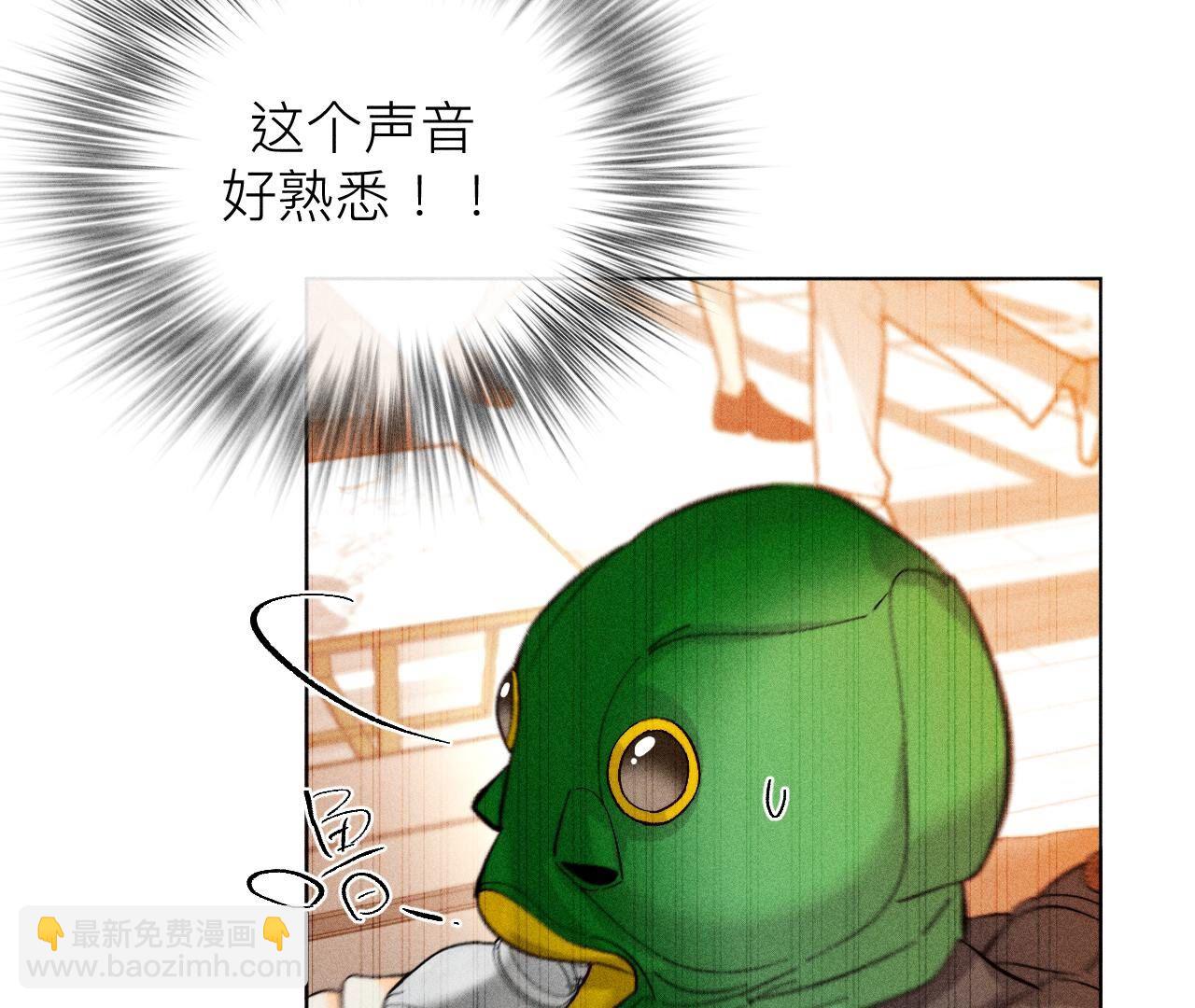 男友半糖半鹽 - 第88話 又酸又菜又多餘(2/3) - 1