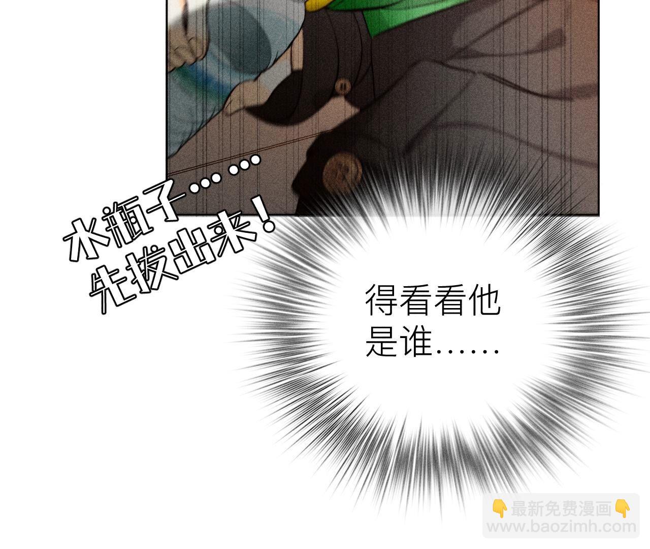 男友半糖半鹽 - 第88話 又酸又菜又多餘(2/3) - 2